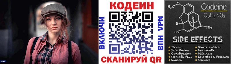 Кодеин Purple Drank  ссылка на мегу рабочий сайт  Мостовской 