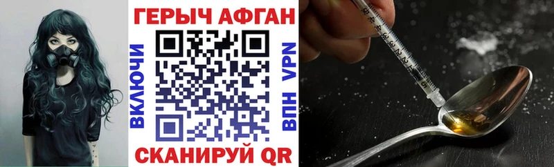 Героин Афган  хочу   гидра онион  Мостовской 