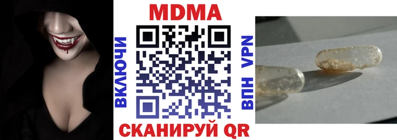MDMA crystal  купить наркотик  Мостовской 
