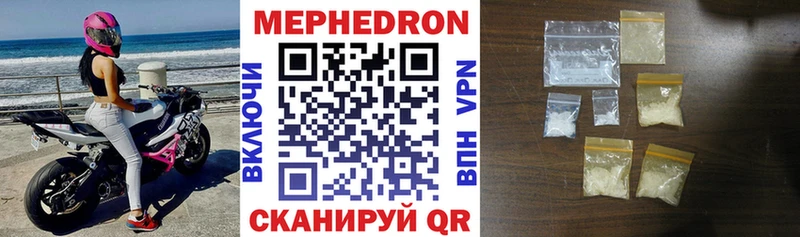 МЕФ mephedrone  Мостовской 